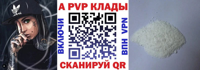 Альфа ПВП кристаллы  Мыски 