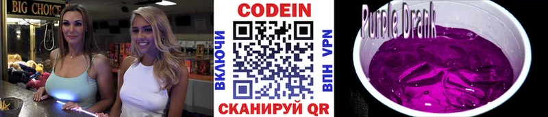 наркошоп  Мыски  ссылка на мегу tor  Кодеин напиток Lean (лин) 