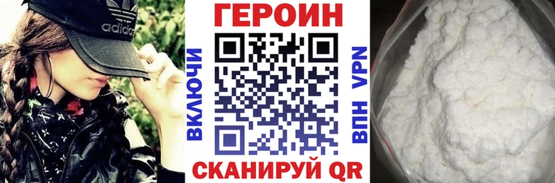 Героин Heroin  Мыски 