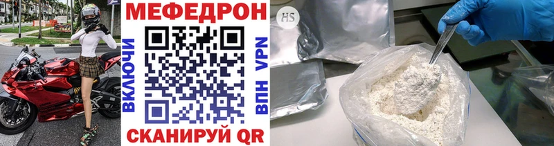 Мефедрон mephedrone  кракен ссылки  Мыски 