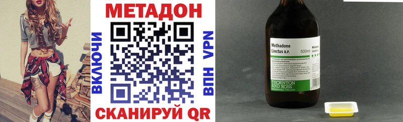 Метадон белоснежный  Мыски 